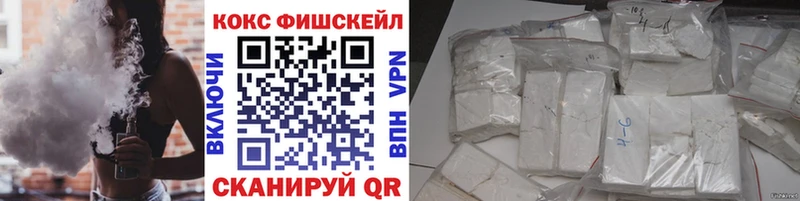 Cocaine Fish Scale  наркошоп  Усть-Джегута 