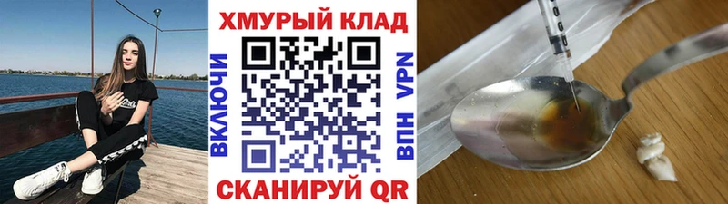 ГЕРОИН Heroin  Усть-Джегута 