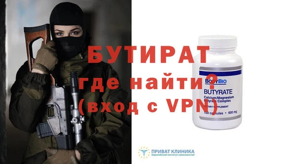 бутират Аркадак
