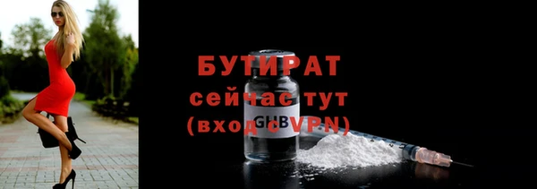 бутират Аркадак