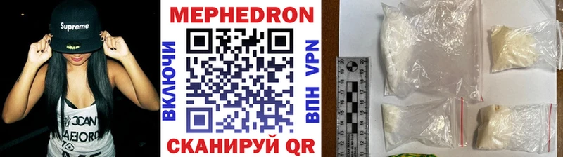 МЕФ mephedrone  Усть-Джегута 
